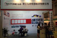 China(Ningbo)International Watermeter Expo 